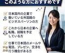 プロの日本語教師がビジネス日本語をレッスンします 元ビジネスマンのプロ日本語教師がビジネス日本語やマナーを指導 イメージ2
