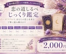恋の道しるべ｜恋愛のお悩みじっくり鑑定します 復縁・曖昧な関係も一緒に整理します イメージ1