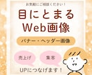 バナー作成いたします お客様に寄り添って親切、丁寧にご提供いたします。 イメージ1