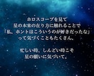 電話で総合鑑定☆ホロスコープから宿命・天命占います 西洋占星術で魂の願い、人生の転機を丁寧に読み解きます イメージ5