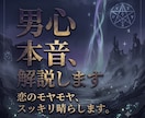 彼の本音、男目線で解説します 彼のあの態度、どういう意味？男のリアルな本音を伝えます イメージ1