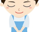 介護福祉士が悩みを聞きます 愚痴や話し相手などにいかがでしょうか? イメージ1