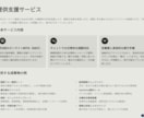 バックオフィス強化をサポートします 金融＋管理部門立ち上げ経験者によるバックオフィスコンサル イメージ5