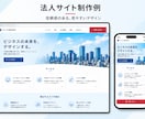 事業者向けのシンプルな3ページHPを制作します 情報整理から丁寧に、伝わるホームページを制作 イメージ2