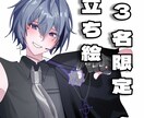 IRIAM用立ち絵イラスト描きます 先着3名限定、破格の値段！商用利用も込みです！ イメージ1