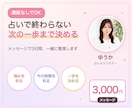 メッセージでキャンサータロット×コーチングをします 通話なしでOK。3日間のやり取りで、行動まで決めます イメージ1