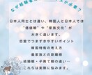 韓国彼・夫との関係相談・愚痴も聞きます 【国際結婚歴20年】韓国男性との恋愛結婚優しく相談OK イメージ6