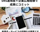 新商品・サービスを“話題化”する投稿設計を行います X,Instagram投稿設計 | 広告費ゼロの拡散設計 イメージ2