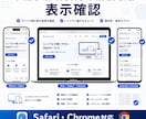 現役SEが複数端末でWeb表示を確認します Mac・iPhone・Androidで実機確認します イメージ2