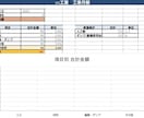 土木業向け日報・月報Excel作成します 現場経験を活かした日報・月報自動集計Excelです イメージ2