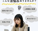 キャリア相談で転職成功を支援します あなたの強みを見つけ、転職を成功へ導く！ イメージ2