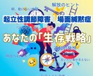 体が動かない、心が話せない。元当事者が寄り添います 起立性調節障害／場面緘黙症、生き抜くための生存戦略授けます。 イメージ1