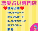 恋愛占い専門店【運命の人との出会い】占います ご縁があるのはどんな人なのか、出会いはあるのか！？など見ます イメージ2