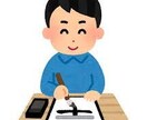 字が上手く書けるコツを教えます 学校や会社で綺麗な字を書きたい方、字が汚いと言われた方向け！ イメージ1
