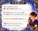最短10分　当日納品  あなたが知りたいこと視ます 迅速・スピード対応　恋愛・仕事・人間関係　秘伝のコトダマ霊視 イメージ10
