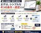 5分でできる株のスクリーニング方法を教えます 何を買えばいい？を卒業｜数千銘柄から自分で候補を見つける型 イメージ6