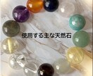 天然石であなだけのオリジナルブレスレットを作ります 〜あなたの生活に彩りを添える特別な一品〜 イメージ3