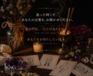 聖域白魔術で占う恋愛鑑定◆想い人との進展を視ます 聖域からの伝達であなたの望む幸せな未来へ イメージ10