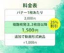 実績80件超のプロが選ばれるバナーをデザインします 初めてでも安心！丁寧な対応で魅力を最大限伝えるバナーデザイン イメージ4
