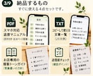 お店専用の問い合わせ返信文20場面を作成します 予約・問い合わせ対応に！スマホ用PDF＋TXT付き イメージ3