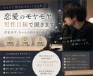 恋愛のモヤモヤ、男性目線で聞きます 1人で抱え込まなくて大丈夫です イメージ1