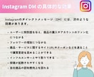 InstagramDM代行を行います 経営コンサル実業家があなたのサービスの集客をサポート！ イメージ5