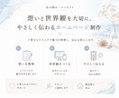 世界観から整える小さなお店のHP制作します カフェ・サロンなど個人のお店のホームページをSTUDIOで イメージ4