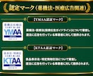 医療広告ガイドラインを遵守した広告表現を提案します 広告実績3,500件以上！【資格】薬機法管理者・景表法検定 イメージ5
