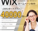 Wixで“想いが伝わる”ホームページを制作します 女性起業家／個人事業主／女性向けデザイン／スタンダードプラン イメージ1
