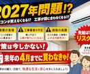 エアコン選びや見積内容を診断します 購入前に損しない選び方をプロ目線で丁寧にご案内 イメージ3