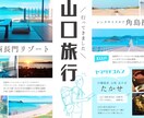 旅行やグルメの記事をデザインします インスタやブログでオススメしたい時に◎ イメージ4