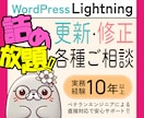 プロを1時間使い放題❗️ホームページ修正します 【業界歴14年】コミコミ5,803円！1日1件の早い者勝ち！ イメージ1