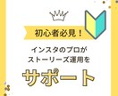 ストーリーズ活用で月収越えにつなげます ストーリーズ活用で収入につなげませんか？ イメージ1
