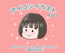 可愛いデフォルメ似顔絵描きます もっちりかわいいアイコンを作りませんか？ イメージ1