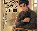 3日間＊.*チャットで心に寄り添います ありのままで大丈夫。否定せず、静かに耳を傾けます(^^) イメージ1