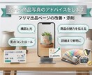 売れる商品写真のアドバイスをします 定価7倍の実績を基に、あなたの写真を改善します イメージ1