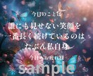 癒しの言葉入り幻想イラストを作成します 夜に寄り添うやさしいSNS･待ち受け用の画像 イメージ2