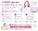 UTAGE構築代行で売れる販売導線作ります アフターフォローOK！ファネル構築全部します！毎月運用経験有 イメージ10