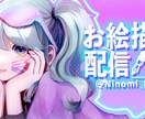 配信、歌ってみた、表紙用の一枚イラストを描きます ぐっと目を引く1枚をお描きします！ イメージ7