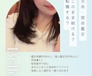このままでいいの？仕事・転職・独立の答えを出します 動くべき？待つべき？仕事の迷い、今すぐ整理できます！ イメージ3