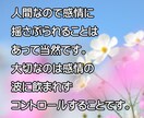 意外と簡単な感情のコントロール方法を教えます 不安やイライラ、もやもや悲しさに飲まれないコントロール方法 イメージ3