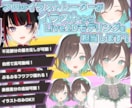 Vtuberの立ち絵からモデリングまで制作します かわいい、かっこいいモデルを制作いたします！ イメージ1