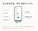 月額0円の来店予約システムを作ります 美容室・サロン・飲食店・教室に。お店の管理画面つき イメージ4