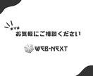 WordPressのカスタマイズ・バグ修正します ＼お手軽依頼／自分では直せないエラーを調整・修正 イメージ10