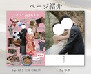 お洒落なプロフィールブックを作成します やっていただくことは写真と文章の送付・入稿作業だけ！ イメージ5
