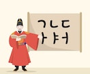 モニター価格！韓国語文法を教えます ネイティブが一から教える、韓国語文法講座 イメージ1