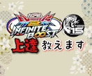 イニブ初心者、中級者向けの上達教えます 固定&シャフでの立ち回り、機体の特性を教えます イメージ1