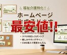 介護・福祉事業所専門のホームページ制作します 介護・福祉事業所のHP、丁寧に作ります。 イメージ1