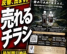 あなたの店舗チラシ最短即日ハイクオリティ制作します 美容サロン・飲食店・リラク・ハウスクリーニングなど丸投げOK イメージ1