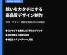 伝わるデザイン、しっかり届けます 見た目だけで終わらない設計、修正柔軟、納得いくまで対応します イメージ1